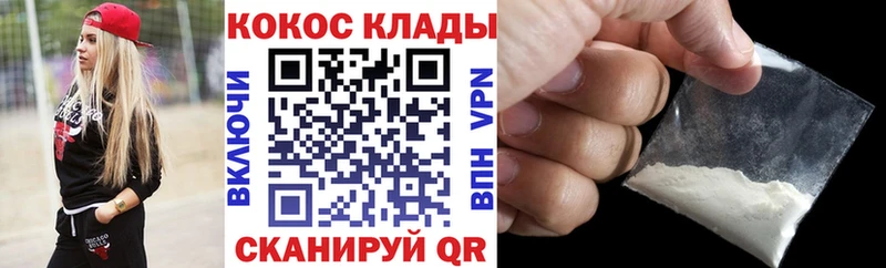 COCAIN 97%  Купить  Тобольск 