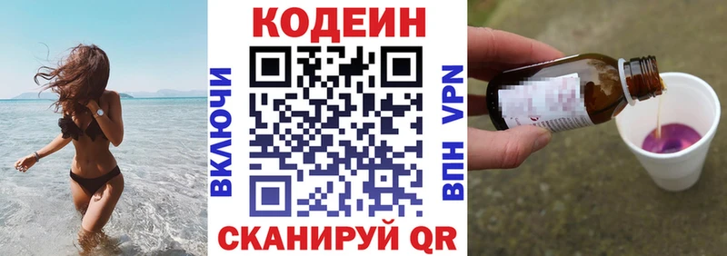 Купить  Тобольск  Кодеин Purple Drank 
