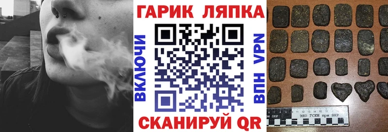 Купить где  Тобольск  Гашиш гарик 
