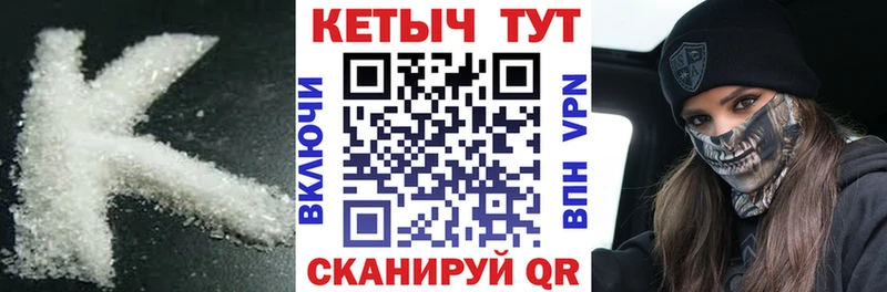 КЕТАМИН ketamine  Купить где  Тобольск 