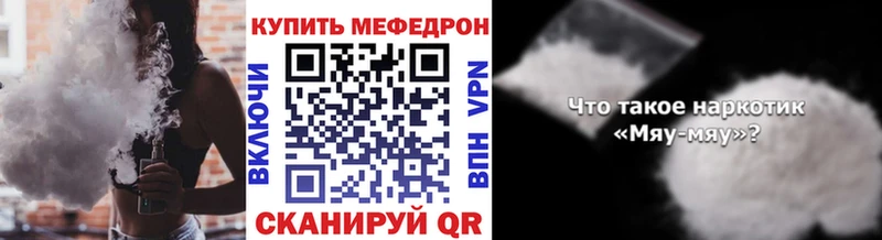 Купить закладки  Тобольск  Меф мука 