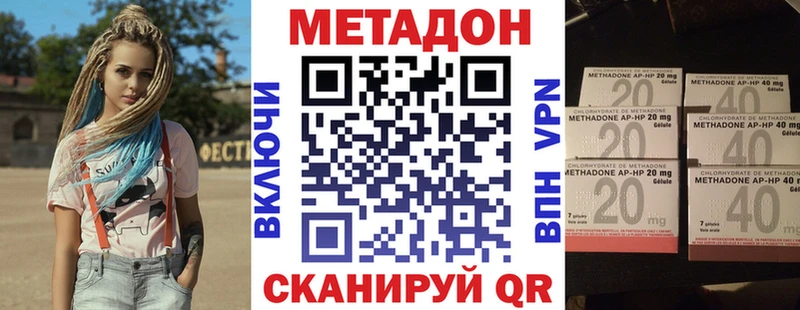 МЕТАДОН кристалл  Купить где  Тобольск 